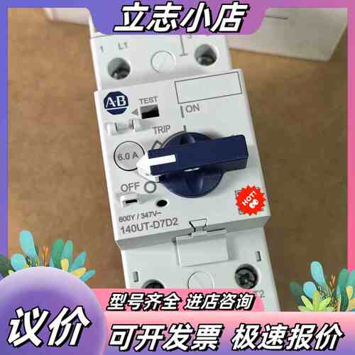 断路器140UT-D7D2-B60 新的未使用，议价