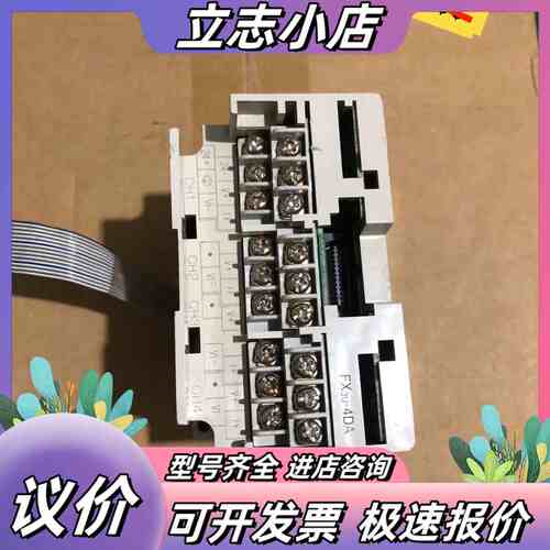 plc模块fx3u-4da议价