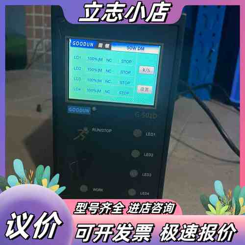 GOODUN固顿G-501D， D5S8N1C4 UV议价
