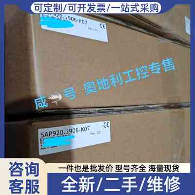 议价 5AP920.1906-K07