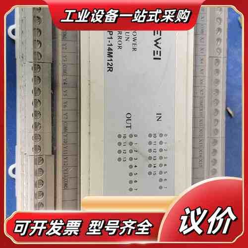 科威KEWEI PLC控制器，型号LP1-14M12R，议价