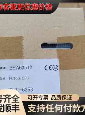 议价 捷太格特 TCC-6353 PC10G-CPU 可维修
