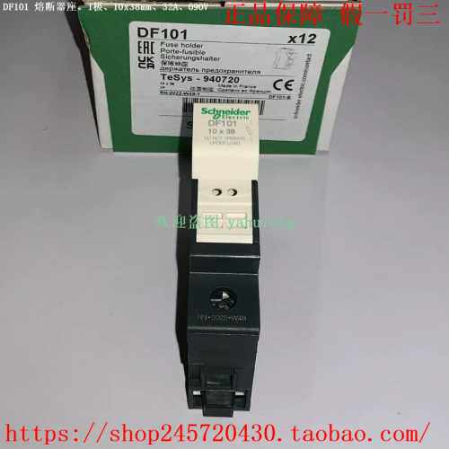 询价DF101 DF10N DF101N DF102 DF103 DF103N 熔断器座
