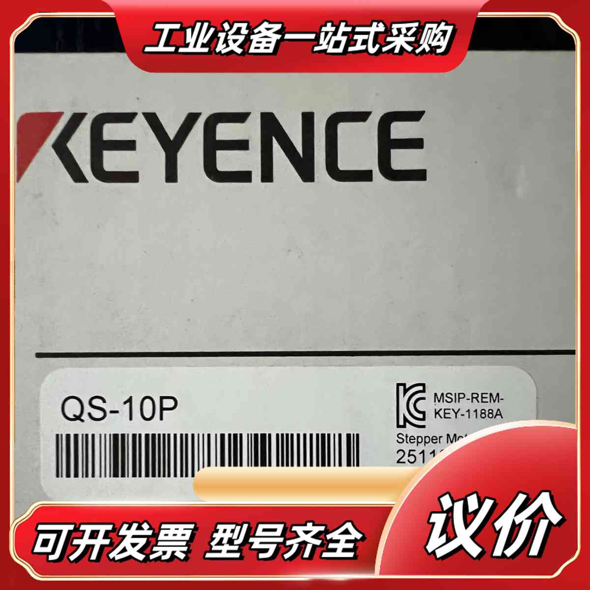QS-10P 基恩士驱动器，全新原装正品议价图片