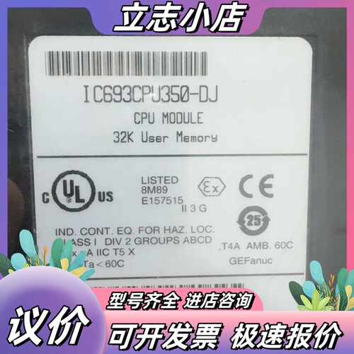 全新GE FANUC IC693CPU350-DJ CPU模议价