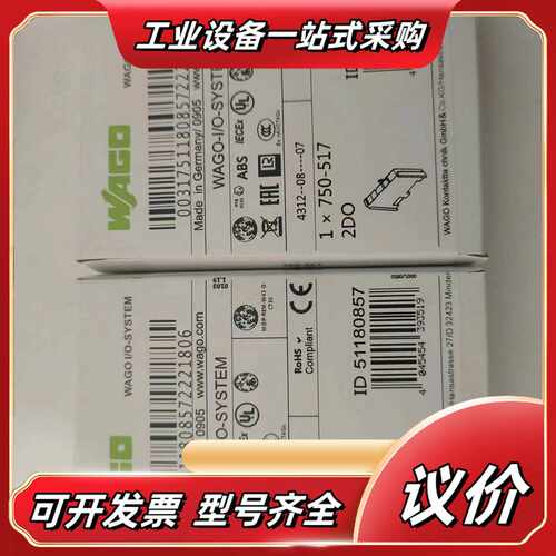 Wago万可模块750-517需要议价