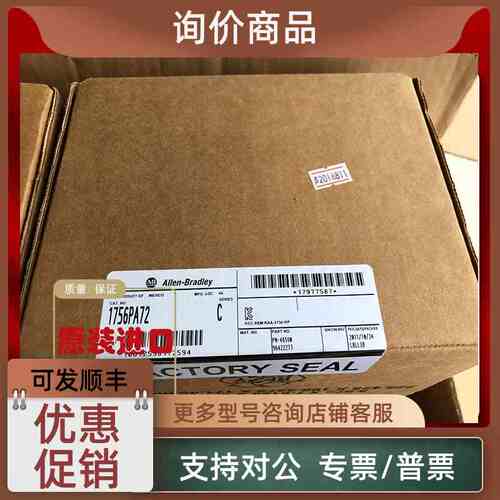 议价AB 1756-PPMPC 1756-PSCA2 1756-PSCA2XT