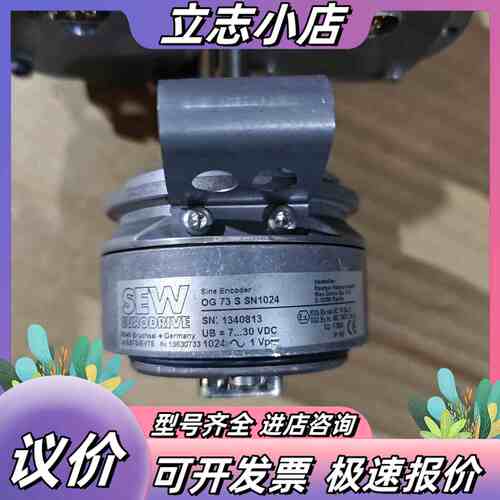德国SEW编码器OG73 S SN1024，型号ES7S/E议价