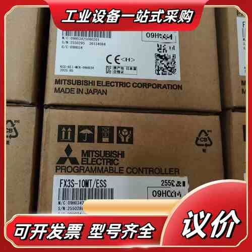 PLC FX3S-10MT/ESS 全新原装，制造议价