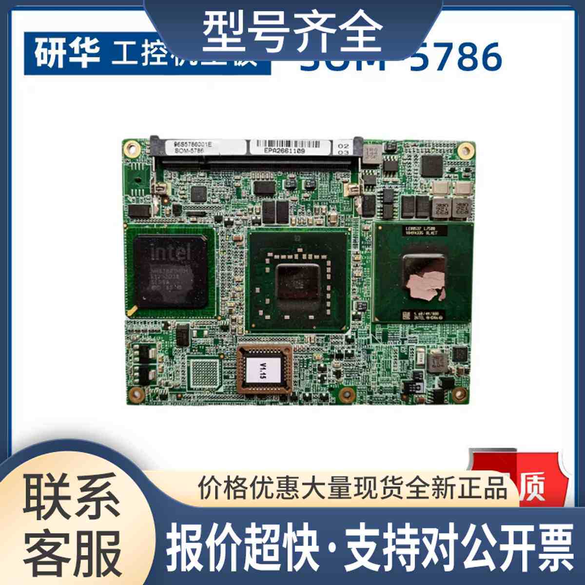 科技 SOM-5786 REV.A1 嵌入式工控主板 ARK-3420主板 议价
