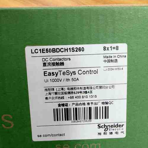 LC1E50BDCH1S260 (议价）