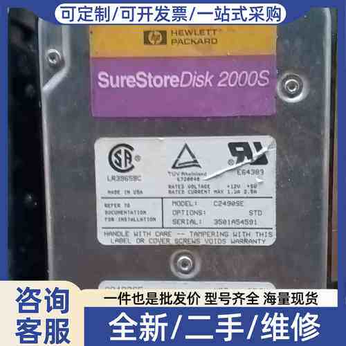 议价 SureStoreDisk 2000S，型号C2490