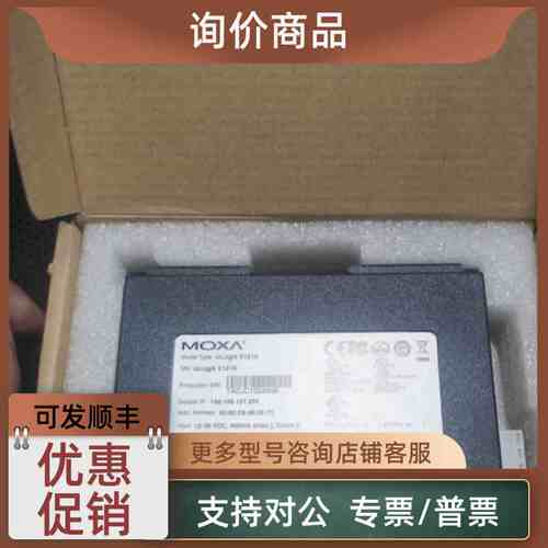 议价MOXA ioLogik E1210 摩莎IO控制器