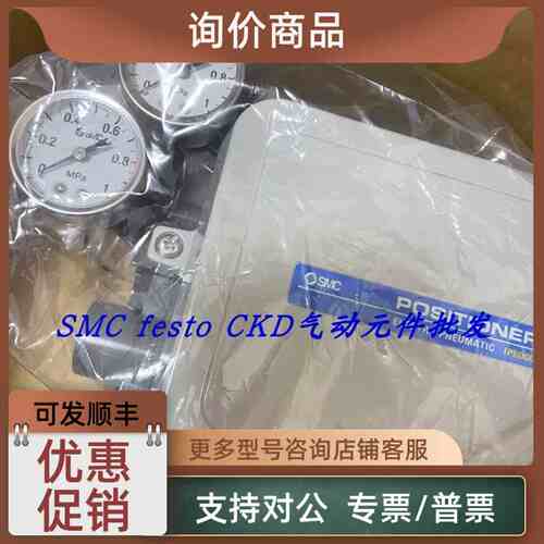 议价SMC阀门定位器 IP8001-03 IP8001-033 IP8001-033-W