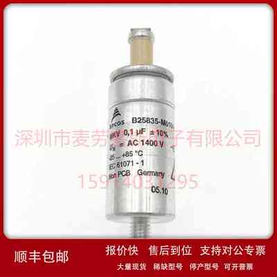 B25835-M0104-K007 EPCOS薄膜电容 MKV 0.1UF 1400VAC 现货原装议