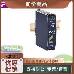 议价普尔世PULS CP20.241 CP20.242 CP20.248 CP20.481 CT10.241