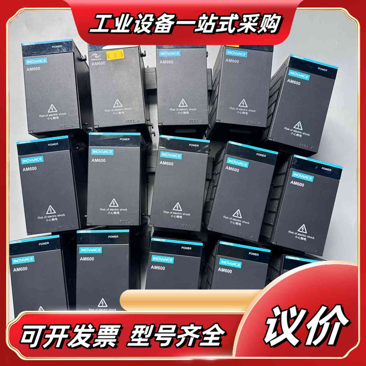 汇川AM600-PS2电源模块，成色几乎全新，功能完好。输入议价
