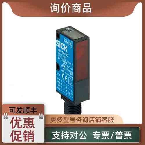 议价西克SICK) 光电传感器 WL9-2P330 1019024)