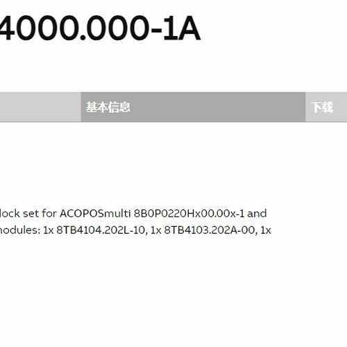 8BZ0P044000.000-1AB R端子排套件全