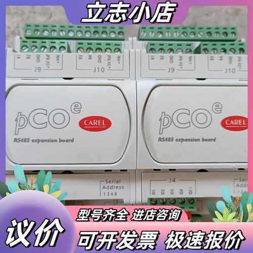 CAREL PC0E004850 通信模块 ，成色较议价