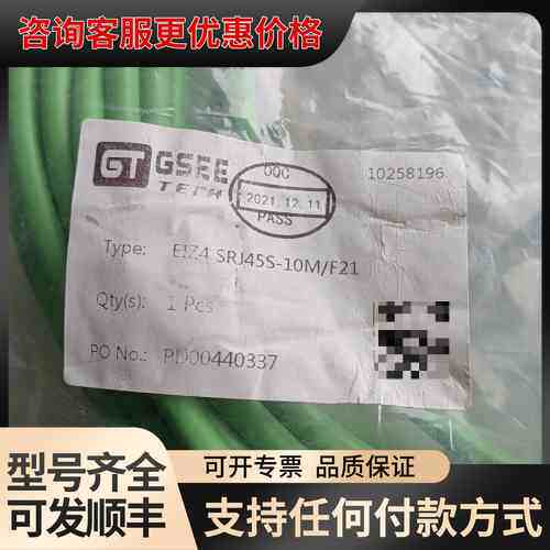 议价 GSEE吉诺 EIZ4 SRJ45S-10M/F21 网线 可维修