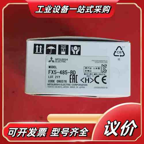 FX5-485-BD，全新原装正品，现货25个议价