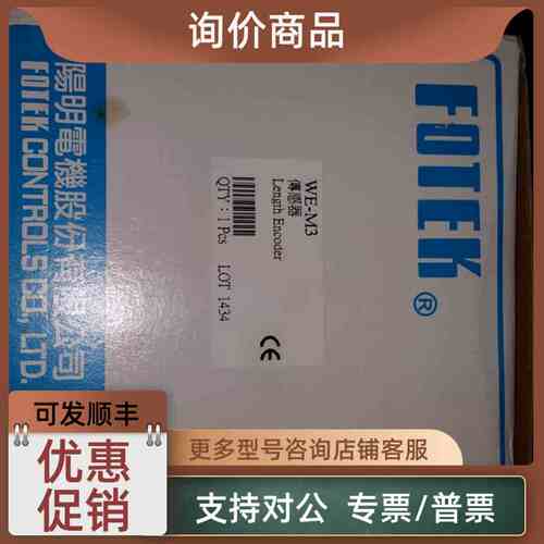 议价计米轮WE-M3计数器