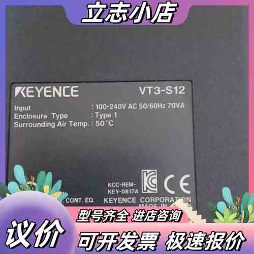 VT3-S12基恩士触摸屏：议价