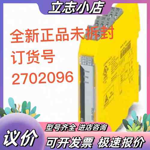 全新菲尼克斯继电器 PSR-MC72-2NO-1DO-24D议价