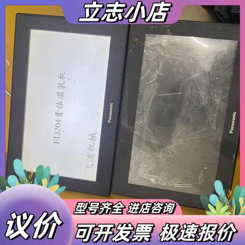 触摸屏GT707 AIG707WCL1B2-F议价