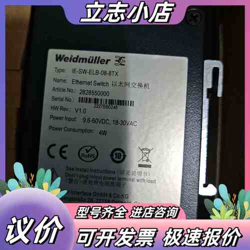 魏德米勒以太网交换机，2828550000，IE-SW-EL议价