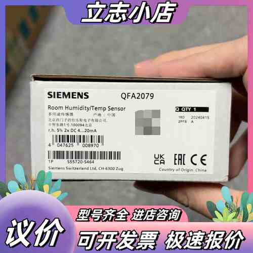 全新QFA2079温湿度传感器，原装正品，闲置议价