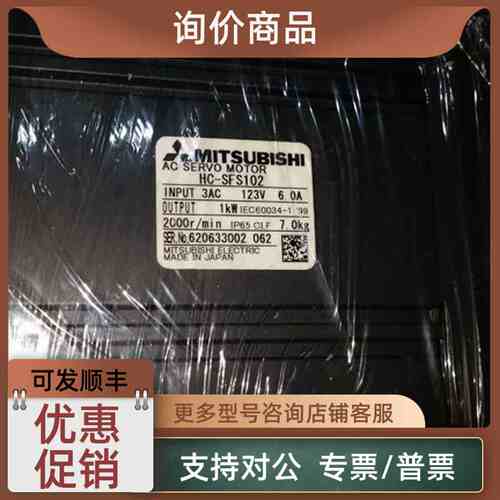 议价电机HC-SFS102
