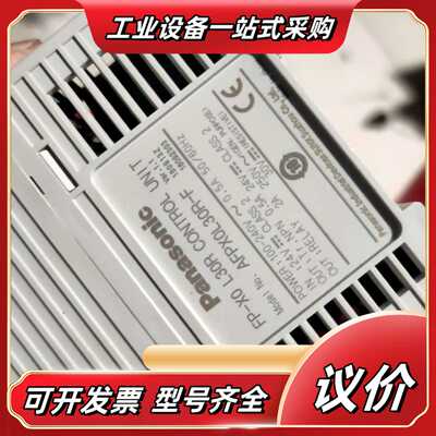 AFPX0L30R-F有，是外部烤的，不影响使用160议价