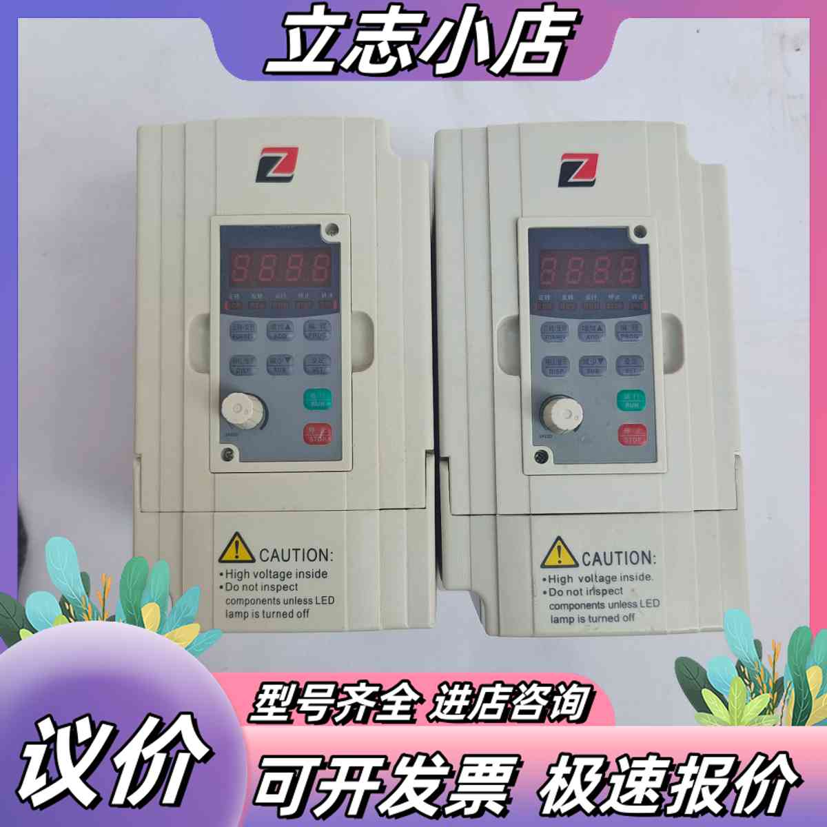 泽川变频器两台，型号:G5M-1.5T4-1A三相通用1.5议价图片