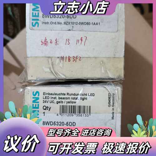 全新信号灯8WD5320-5DD，原装正品外盒稍旧，说议价