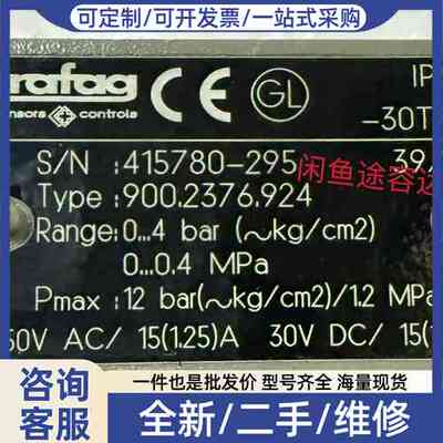 议价Trafag 压力传感器，型号 900.2376.924，量