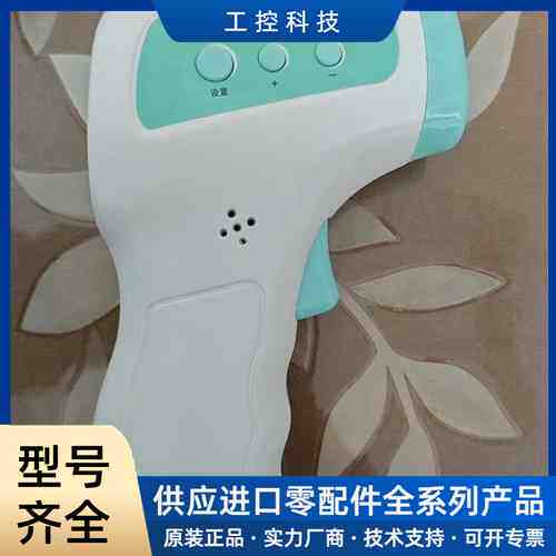 【议价】全新红外温度计，型号YHKY-2000，非接触式，测额头温度