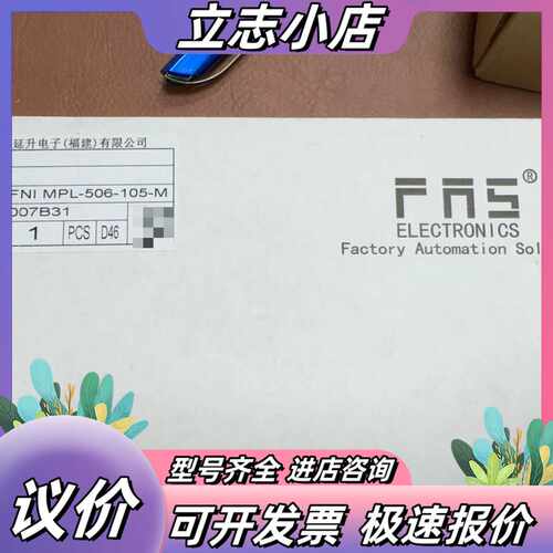 富延升FAS IO-LINK主站模块，型号FNI MPL-5议价