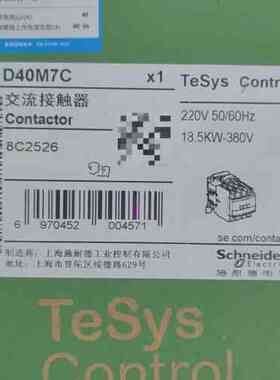 全新施耐德交流接触器LC1D40M7C、LC1D65ABDC