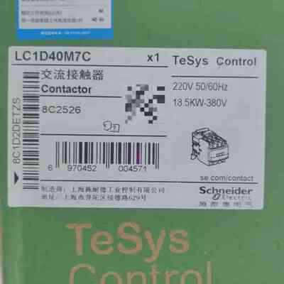 全新施耐德交流接触器LC1D40M7C、LC1D65ABDC