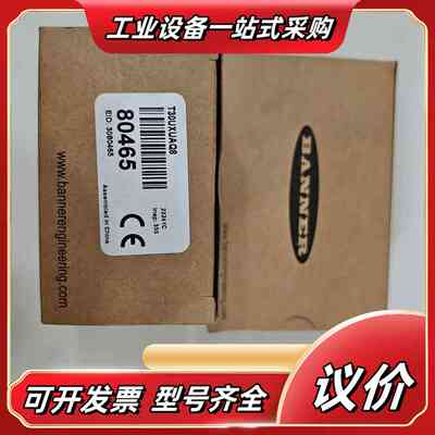 全新原装邦纳超声波测距传感器80465 T30UXUAQ8，议价