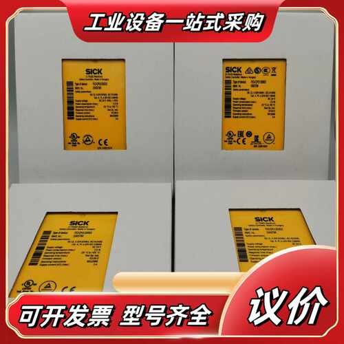 德国西克安全继电器FX3-CPU130002订货号10437议价