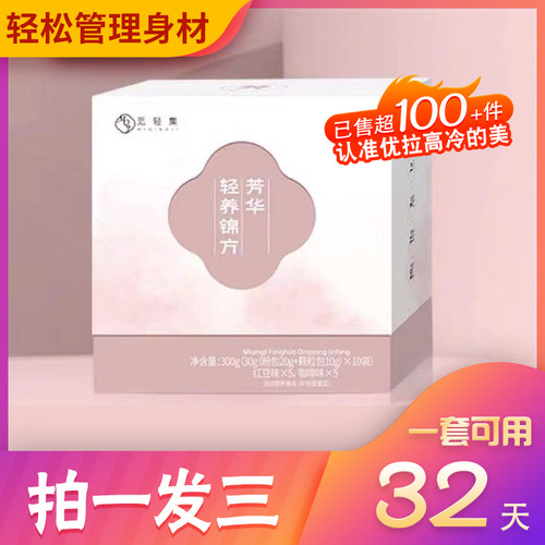 觅轻集玲珑轻式奶萃能量奶茶决明子咖啡玫瑰花茶桃饮店官方c
