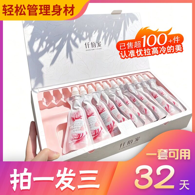 正品仟佰宠玫瑰饮玫瑰燕窝姿小纤饮植物糖果微商同款新包装糖果