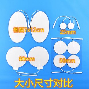 大小圆型电极片无纺布插针硅胶自粘贴按摩家用中低频粘片针灸理疗