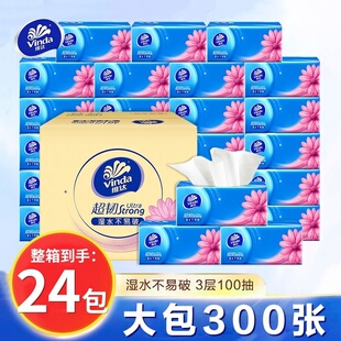 维达/Vinda超韧抽纸3层100抽24包餐巾纸家庭装面巾纸实惠装整箱装