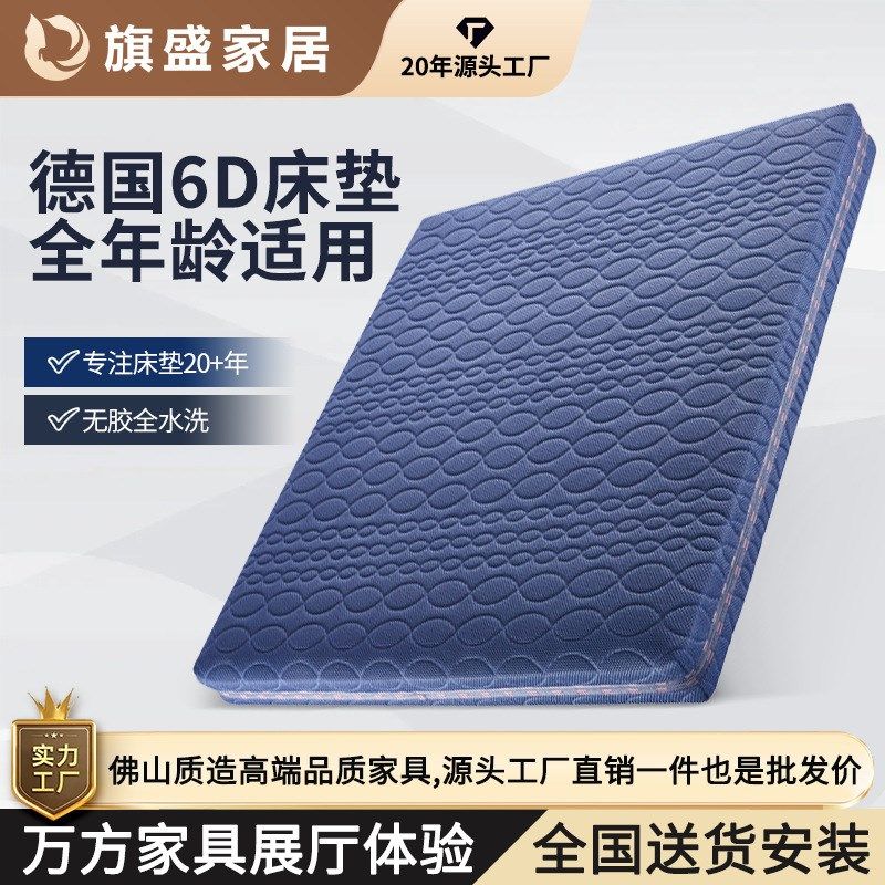3d床垫可水洗透气防潮家用4D5D6D儿童榻榻米1.2米1.5m1.8米床垫