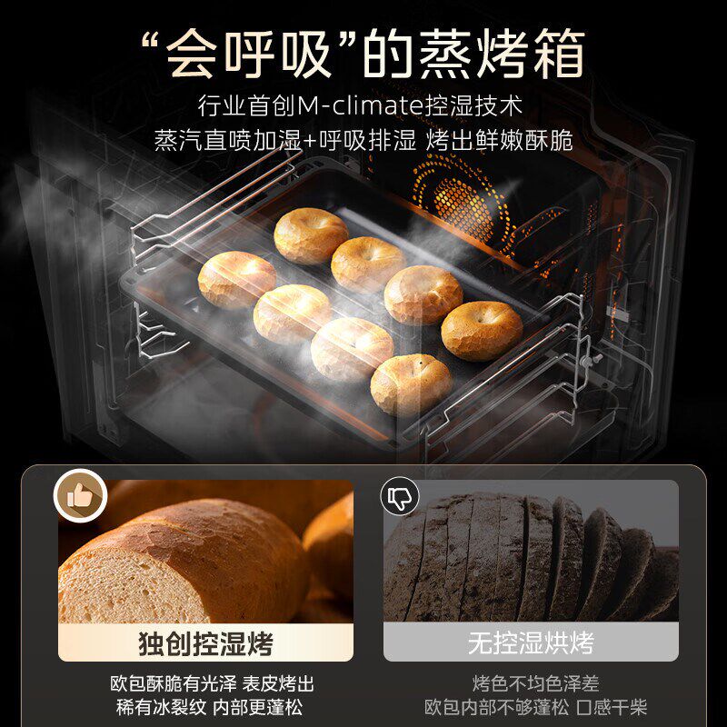 TQN70E-TSBC00 SX7 嵌入式烤箱 彩膜 排湿 大热风 内销蒸烤箱