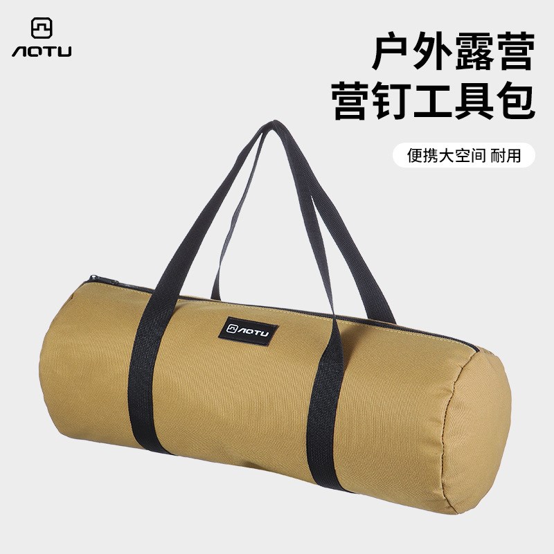 户外营钉工具收纳包露营帐篷天幕固定地钉风绳锤子整理包便携套装